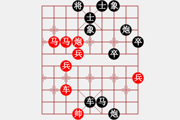 象棋棋譜圖片：隴上江南(2段)-負(fù)-山西曙光(3段) - 步數(shù)：70 