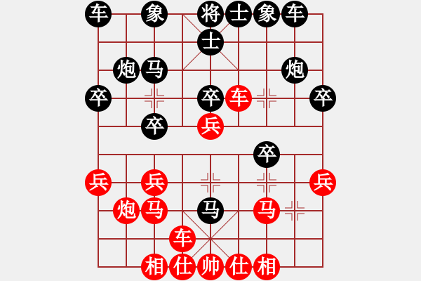 象棋棋譜圖片：第6輪8臺(tái) 山西組蘆正崗先勝呂梁組任文斌 - 步數(shù)：20 