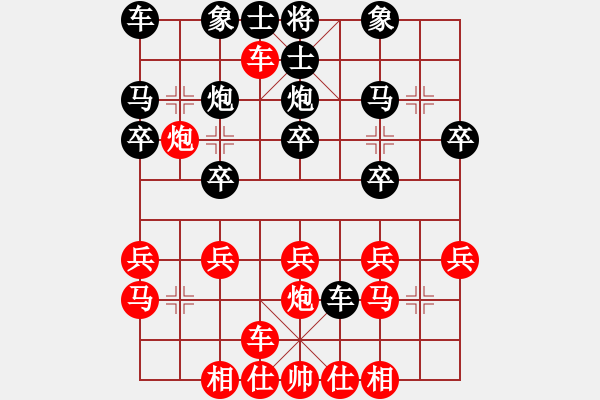 象棋棋譜圖片：太原 王君陶 勝 呂梁 趙靖飛 - 步數(shù)：20 