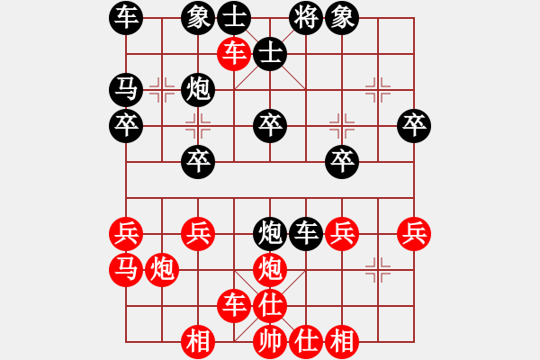 象棋棋譜圖片：太原 王君陶 勝 呂梁 趙靖飛 - 步數(shù)：30 