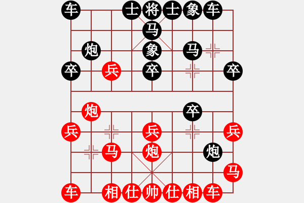 象棋棋譜圖片：白瑞德[274614711] -VS- 鋤頭[642033089] - 步數(shù)：20 