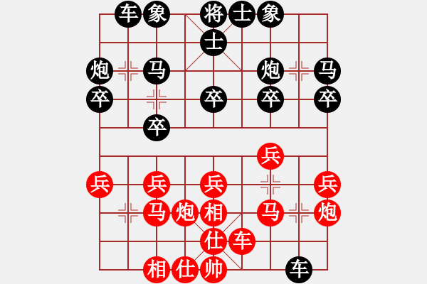 象棋棋譜圖片：西毒[2310769004] -VS- 嘴角揚(yáng)揚(yáng)[50129759] - 步數(shù)：20 