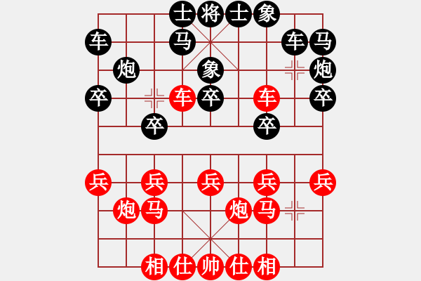 象棋棋譜圖片：扶陽居士【紅】vs期待你的轉(zhuǎn)身【黑】 - 步數(shù)：20 