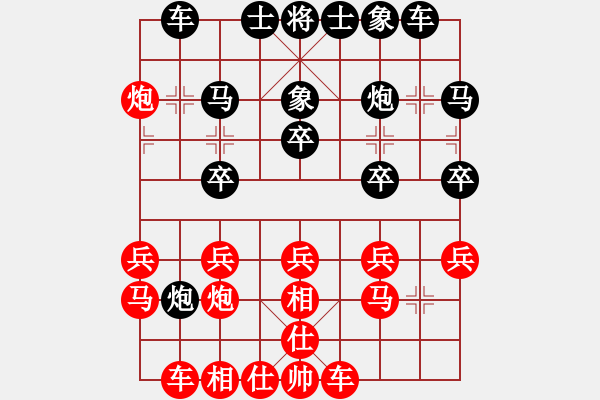 象棋棋譜圖片：贏盡天下(9級)-負-魔鬼之吻(6段) - 步數(shù)：20 