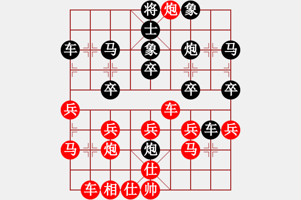 象棋棋譜圖片：贏盡天下(9級)-負-魔鬼之吻(6段) - 步數(shù)：30 