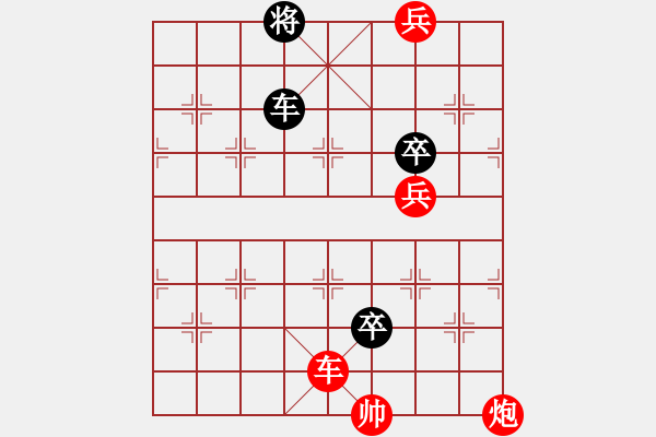 象棋棋譜圖片：街頭殘局（六十六） - 步數(shù)：9 