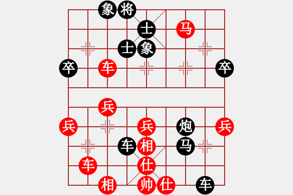 象棋棋譜圖片：吳兆華 先勝 陳漢華 - 步數(shù)：50 