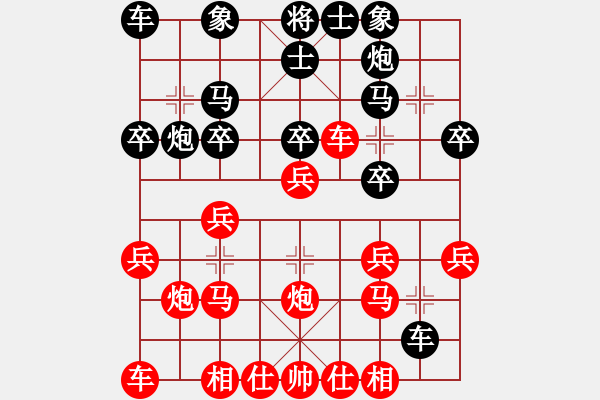 象棋棋譜圖片：練刀(1段)-勝-nantianwan(2段) - 步數(shù)：20 