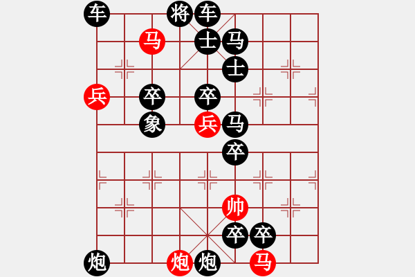 象棋棋譜圖片：高處不勝寒 - 步數(shù)：10 