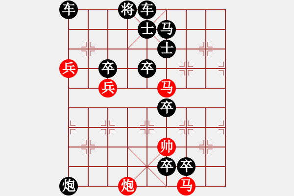 象棋棋譜圖片：高處不勝寒 - 步數(shù)：30 