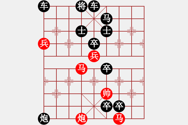 象棋棋譜圖片：高處不勝寒 - 步數(shù)：40 