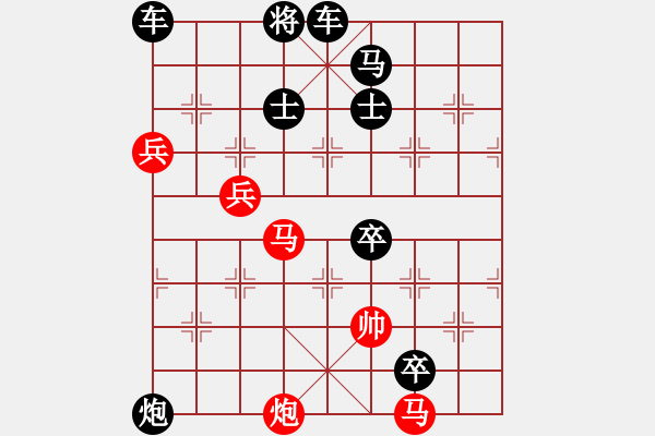 象棋棋譜圖片：高處不勝寒 - 步數(shù)：60 