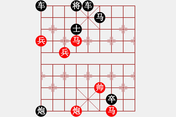 象棋棋譜圖片：高處不勝寒 - 步數(shù)：80 