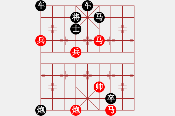 象棋棋譜圖片：高處不勝寒 - 步數(shù)：90 