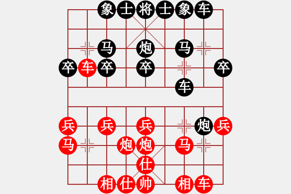 象棋棋譜圖片：劉安生 先負(fù) 張瑞清 - 步數(shù)：20 