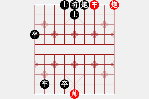 象棋棋譜圖片：2017.8.13.3后勝劉學(xué)仁仙人指路轉(zhuǎn)列炮.pgn - 步數(shù)：130 