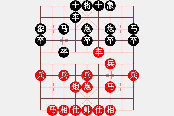 象棋棋譜圖片：2017.8.13.3后勝劉學(xué)仁仙人指路轉(zhuǎn)列炮.pgn - 步數(shù)：20 