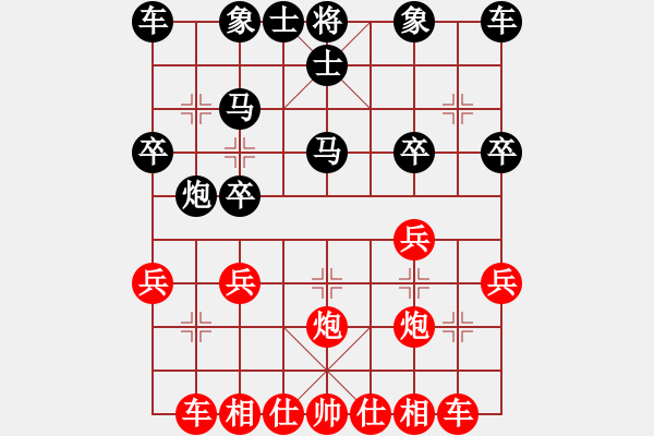 象棋棋譜圖片：冰封紅先和邵德榮.pgn - 步數(shù)：20 