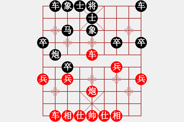 象棋棋譜圖片：冰封紅先和邵德榮.pgn - 步數(shù)：30 