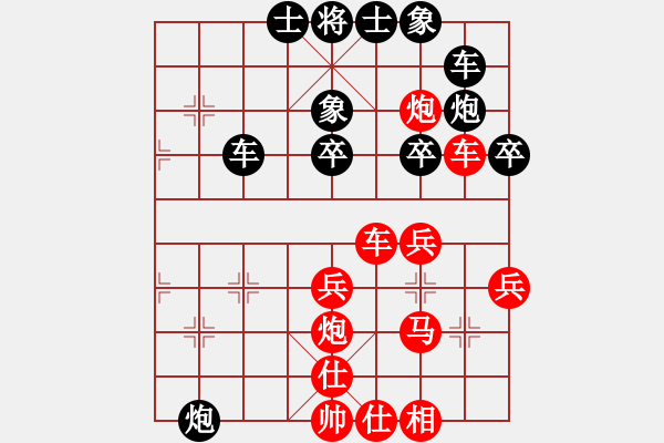 象棋棋譜圖片：五七炮進(jìn)三兵黑3象黑大出車渡3卒變例 - 步數(shù)：36 