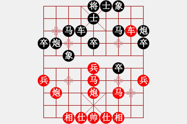 象棋棋譜圖片：pcll(9段)-和-太難(1段) - 步數(shù)：30 