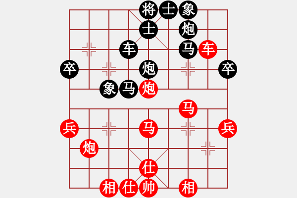 象棋棋譜圖片：pcll(9段)-和-太難(1段) - 步數(shù)：40 