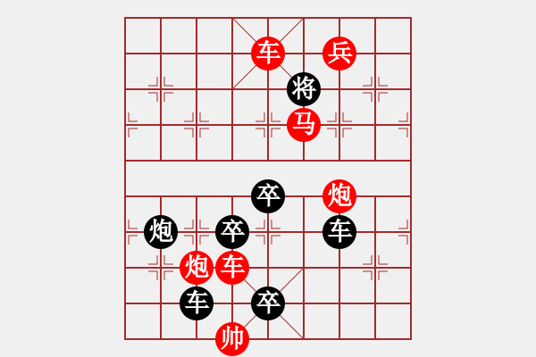 象棋棋譜圖片：跌宕起伏 【修改局】. - 步數(shù)：20 