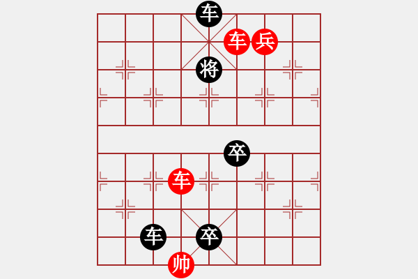 象棋棋譜圖片：跌宕起伏 【修改局】. - 步數(shù)：40 