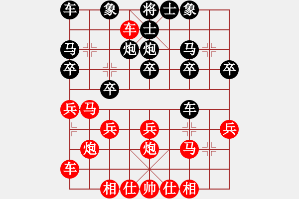 象棋棋譜圖片：橫才俊儒[292832991] -VS- 咖啡的心情[544577548] - 步數(shù)：20 