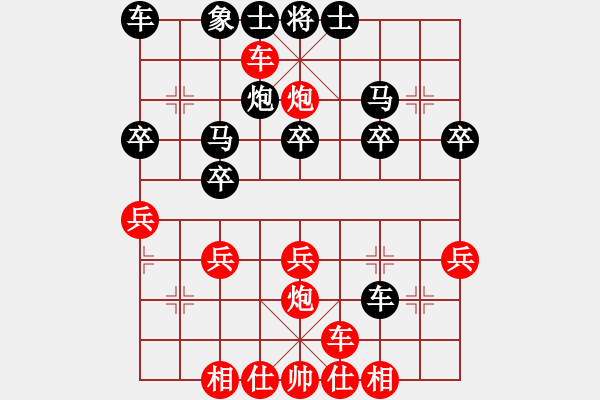 象棋棋譜圖片：橫才俊儒[292832991] -VS- 咖啡的心情[544577548] - 步數(shù)：30 