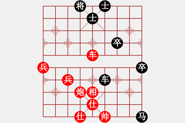 象棋棋譜圖片：橫才俊儒[292832991] -VS- 咖啡的心情[544577548] - 步數(shù)：80 