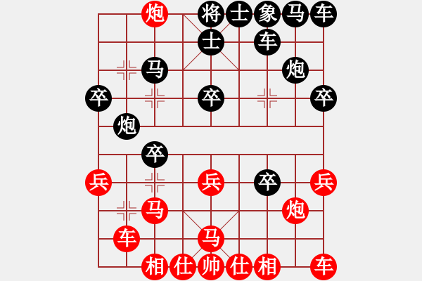 象棋棋譜圖片：起馬互進(jìn)七兵局 紅炮八進(jìn)四 （黑卒7進(jìn)1） 專吃魚魚魚(9段)-勝-廣東小劉(2段) - 步數(shù)：20 