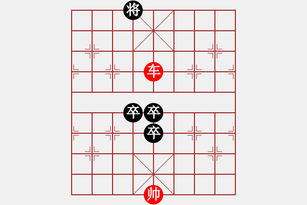 象棋棋譜圖片：第六十七局：單車難勝三卒 - 步數(shù)：12 