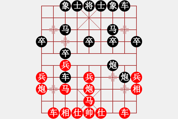 象棋棋譜圖片：wlyq(9星)-和-業(yè)余亮劍(6星) - 步數(shù)：20 