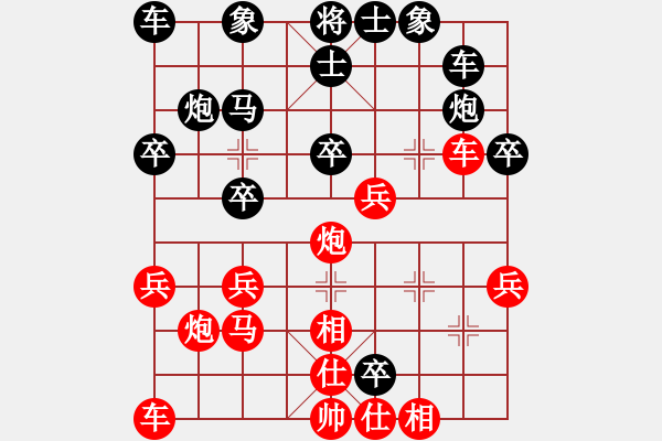 象棋棋譜圖片：逍遙游俠(9段)-負-忘乎所以(6段) - 步數(shù)：30 