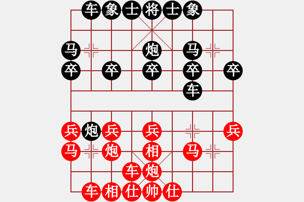 象棋棋譜圖片：殺手四代(5段)-負(fù)-一劍漂(7段) - 步數(shù)：20 