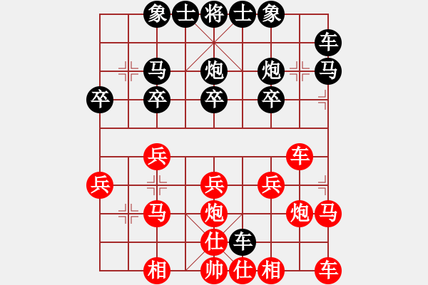 象棋棋譜圖片：古龍（圓夢(mèng)今生）[55860442] -VS- 橫才俊儒[292832991] - 步數(shù)：20 