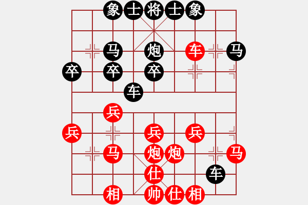 象棋棋譜圖片：古龍（圓夢(mèng)今生）[55860442] -VS- 橫才俊儒[292832991] - 步數(shù)：30 