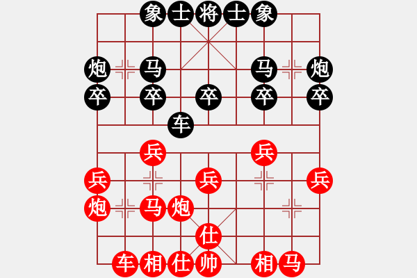 象棋棋譜圖片：農(nóng)墾八五五(7段)-和-快樂像棋(2段) - 步數(shù)：20 