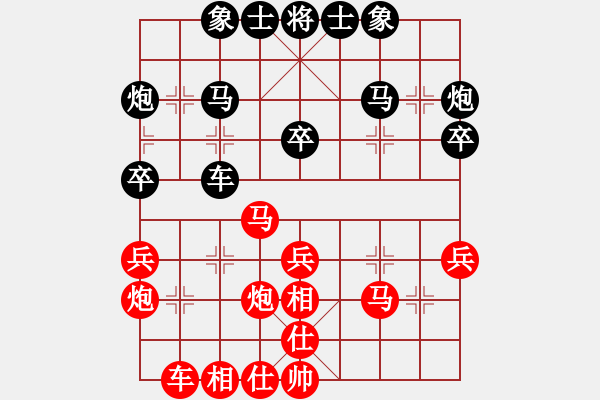 象棋棋譜圖片：農(nóng)墾八五五(7段)-和-快樂像棋(2段) - 步數(shù)：30 