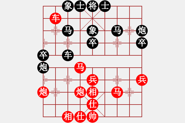 象棋棋譜圖片：農(nóng)墾八五五(7段)-和-快樂像棋(2段) - 步數(shù)：40 