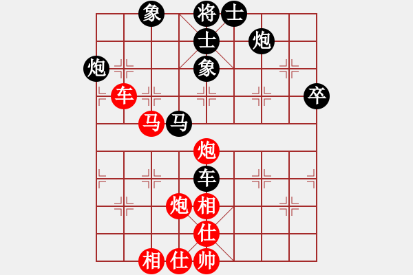 象棋棋譜圖片：農(nóng)墾八五五(7段)-和-快樂像棋(2段) - 步數(shù)：70 