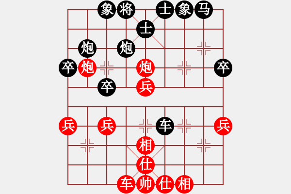 象棋棋譜圖片：三站棋王(4段)-和-南充一條槍(5段) - 步數(shù)：40 