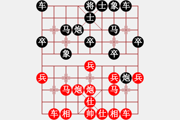 象棋棋譜圖片：雙馬兵秒勝雙馬雙兵.pgn - 步數(shù)：20 