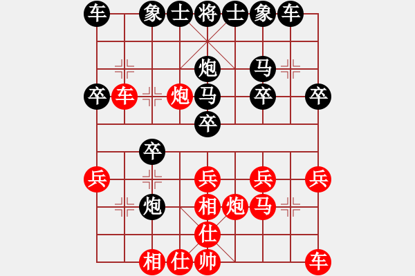 象棋棋譜圖片：許國義 先勝 胡景堯 - 步數(shù)：20 