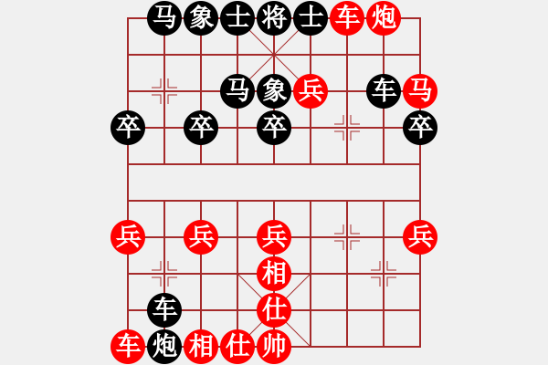 象棋棋譜圖片：兵三進(jìn)一對(duì)卒3進(jìn)1豁然開朗 - 步數(shù)：30 