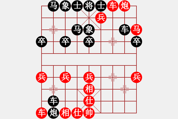 象棋棋譜圖片：兵三進(jìn)一對(duì)卒3進(jìn)1豁然開朗 - 步數(shù)：31 