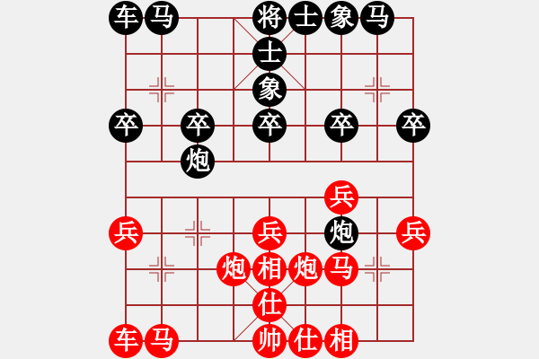 象棋棋譜圖片：wangshiqin(5段)-負(fù)-江蘇第一(6段) - 步數(shù)：20 