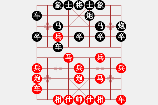 象棋棋譜圖片：吳和國 先勝 冷易紋 - 步數(shù)：20 