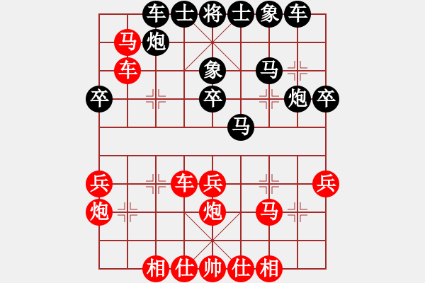 象棋棋譜圖片：蒲草(4段)-和-哥愛你愛她(8段) - 步數(shù)：40 